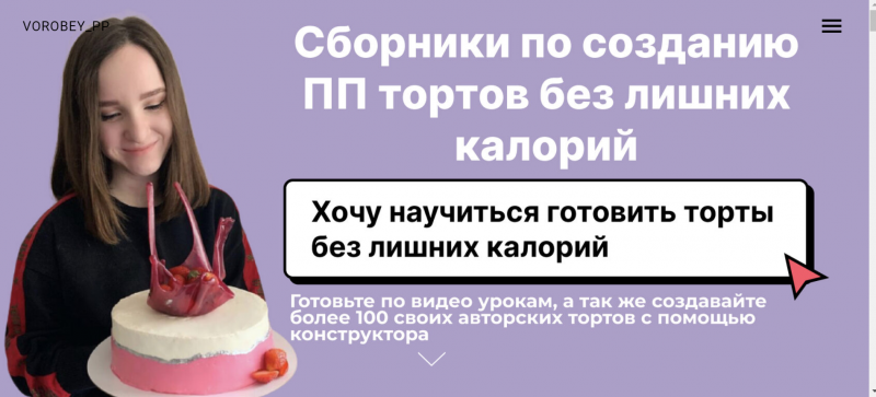 [Vorobey_pp] Сборник по созданию пп тортов без лиш_0.png